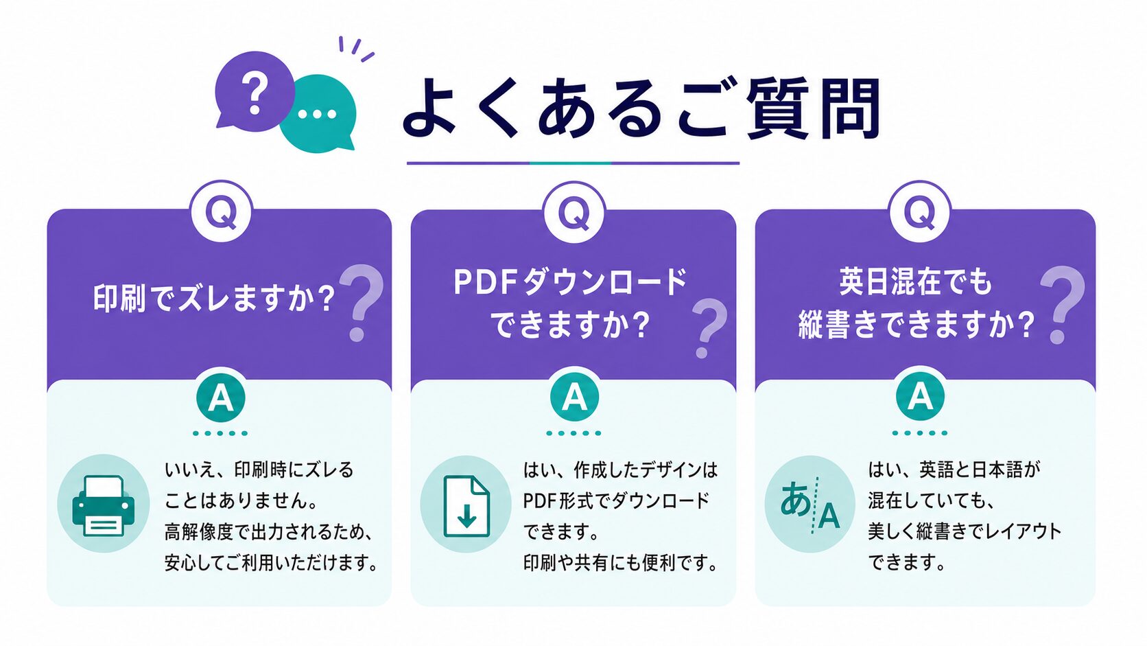 キャンバ縦書きのよくある疑問