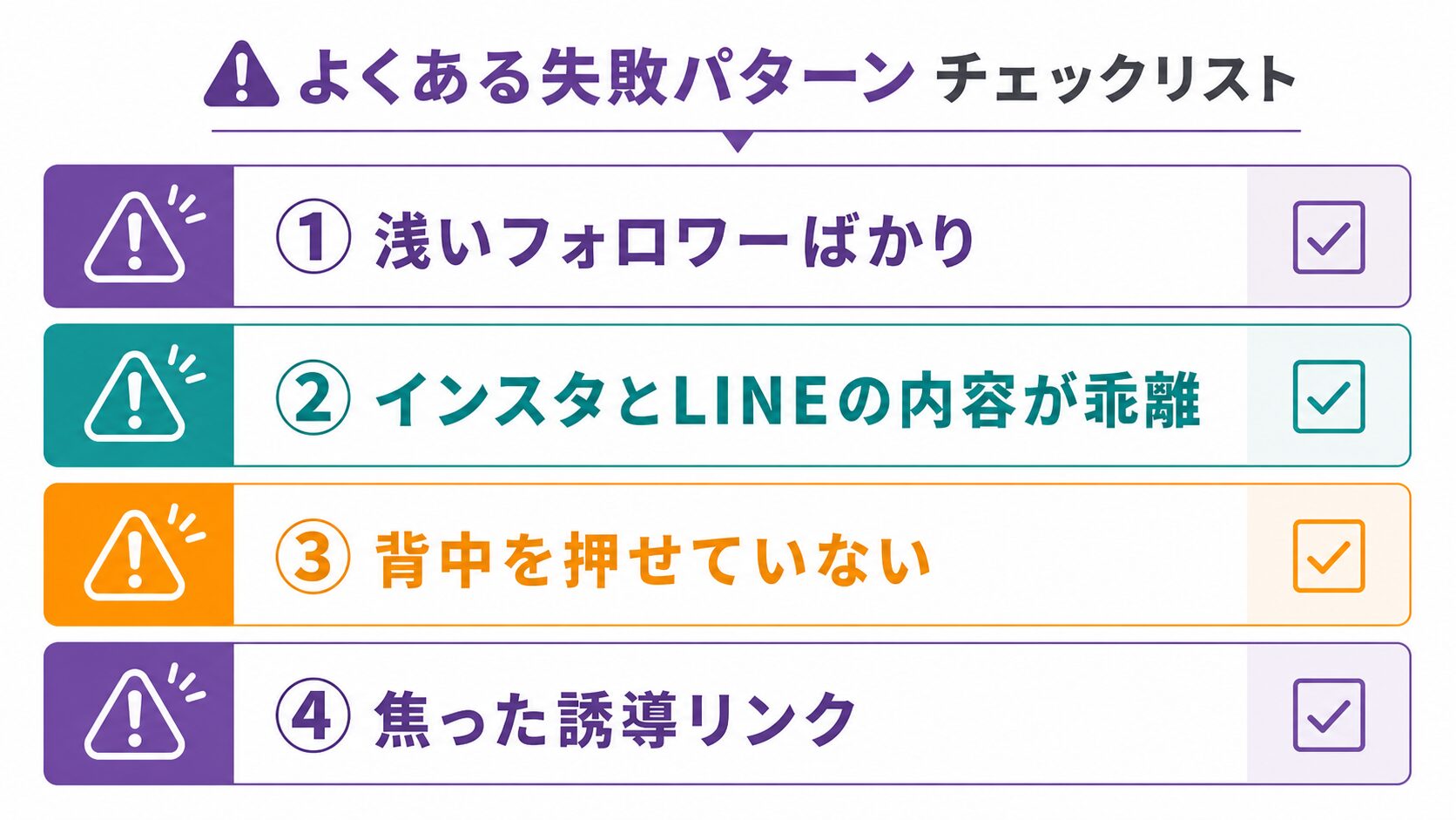 在宅講師のインスタ運用でLINE登録が伸びない3つの理由