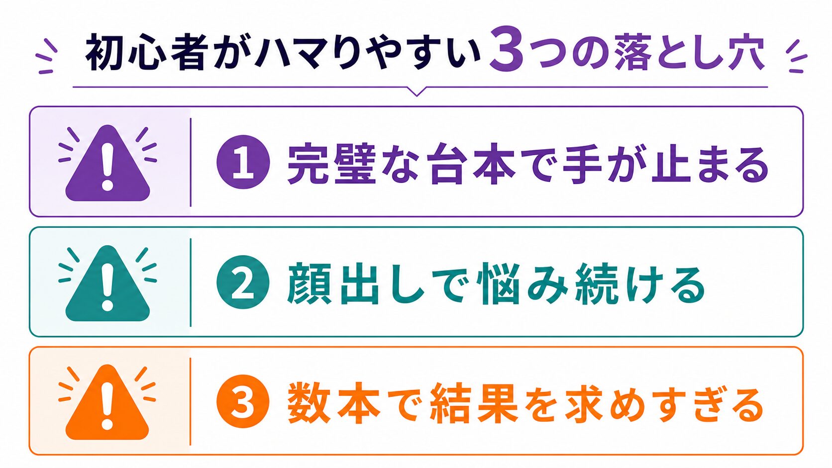 在宅講師・副業ママがやりがちな最初のつまずき3つ