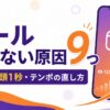 reel-not-growing-guide アイキャッチ
