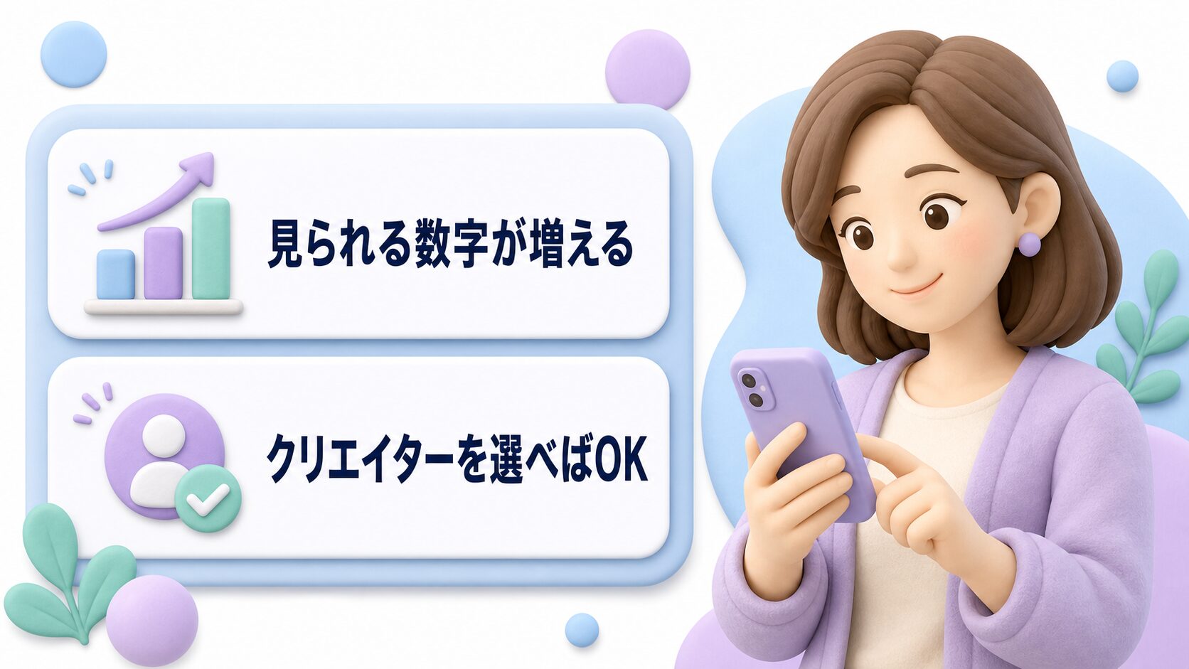 投稿を始める前にプロアカウントへ切り替える