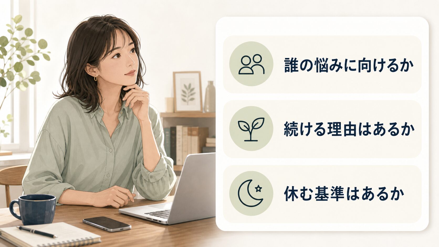 インスタをやる意味を見失わないための投稿前チェック