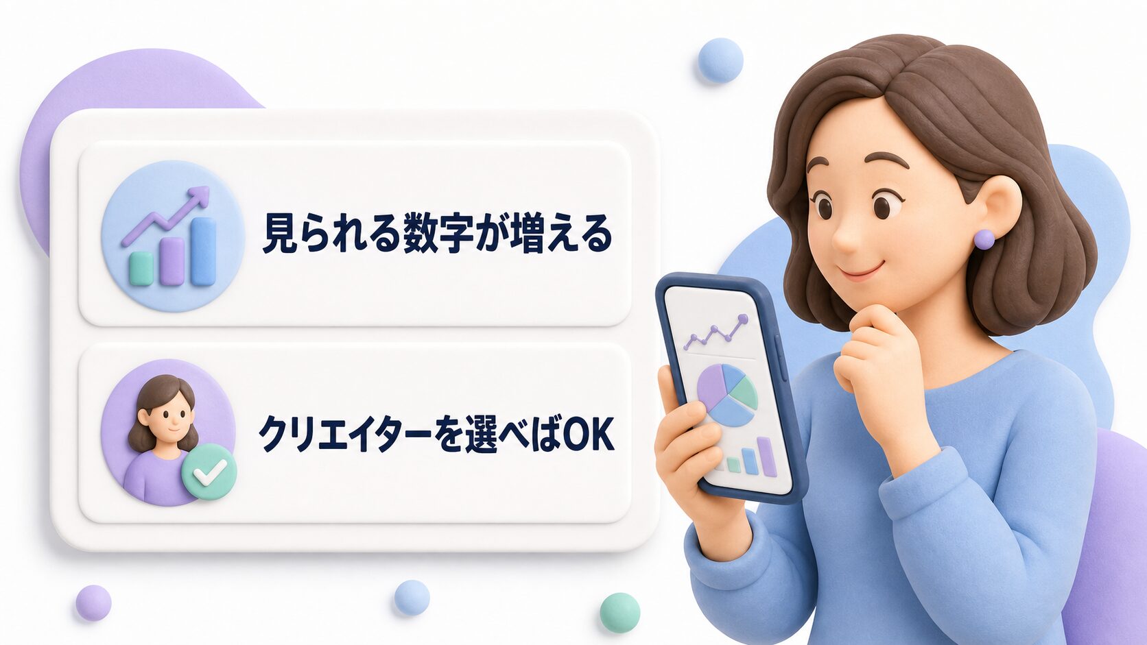 伸ばしたいならプロアカウント設定は必須