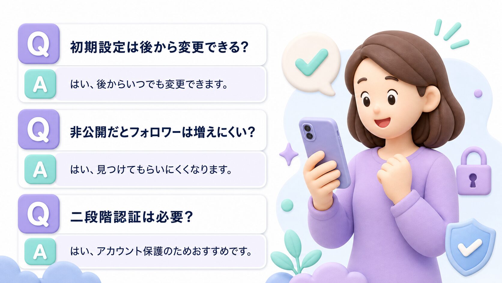 インスタ初期設定に関するよくある質問