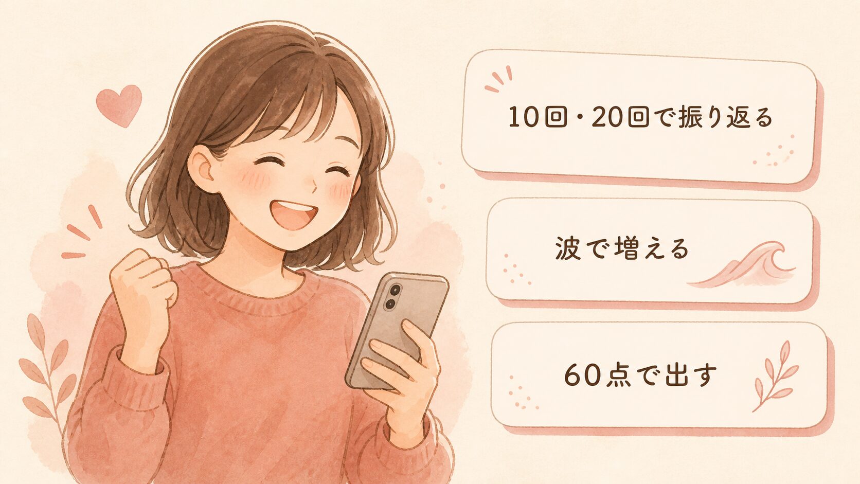 小さな達成を積み重ねて自分を褒める習慣をつくる