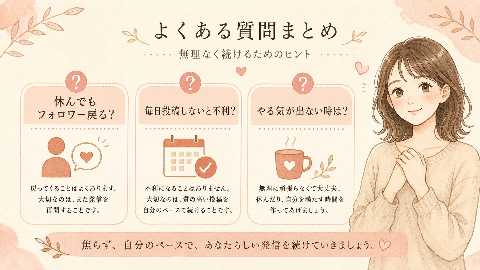 インスタが続かないことに関するよくある質問