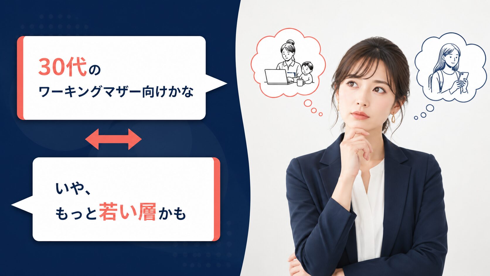 インスタのペルソナ設定に迷い、投稿の方向性が定まらないと感じていませんか?