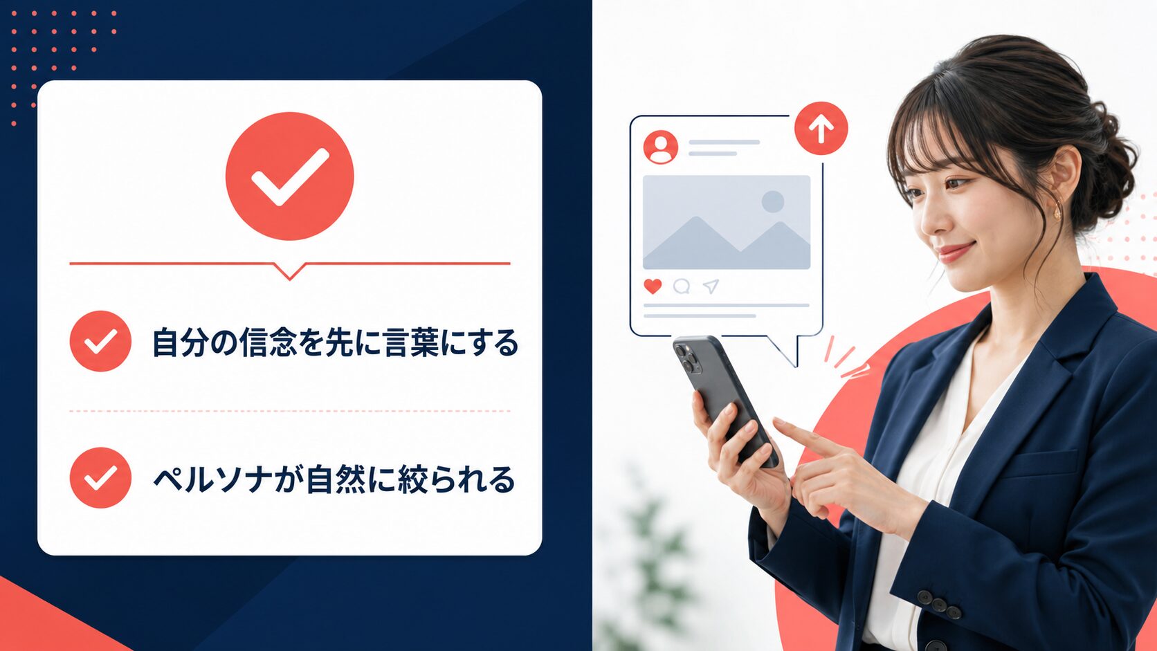 まとめ|自分の信念を軸にする視点が、ペルソナを定めます