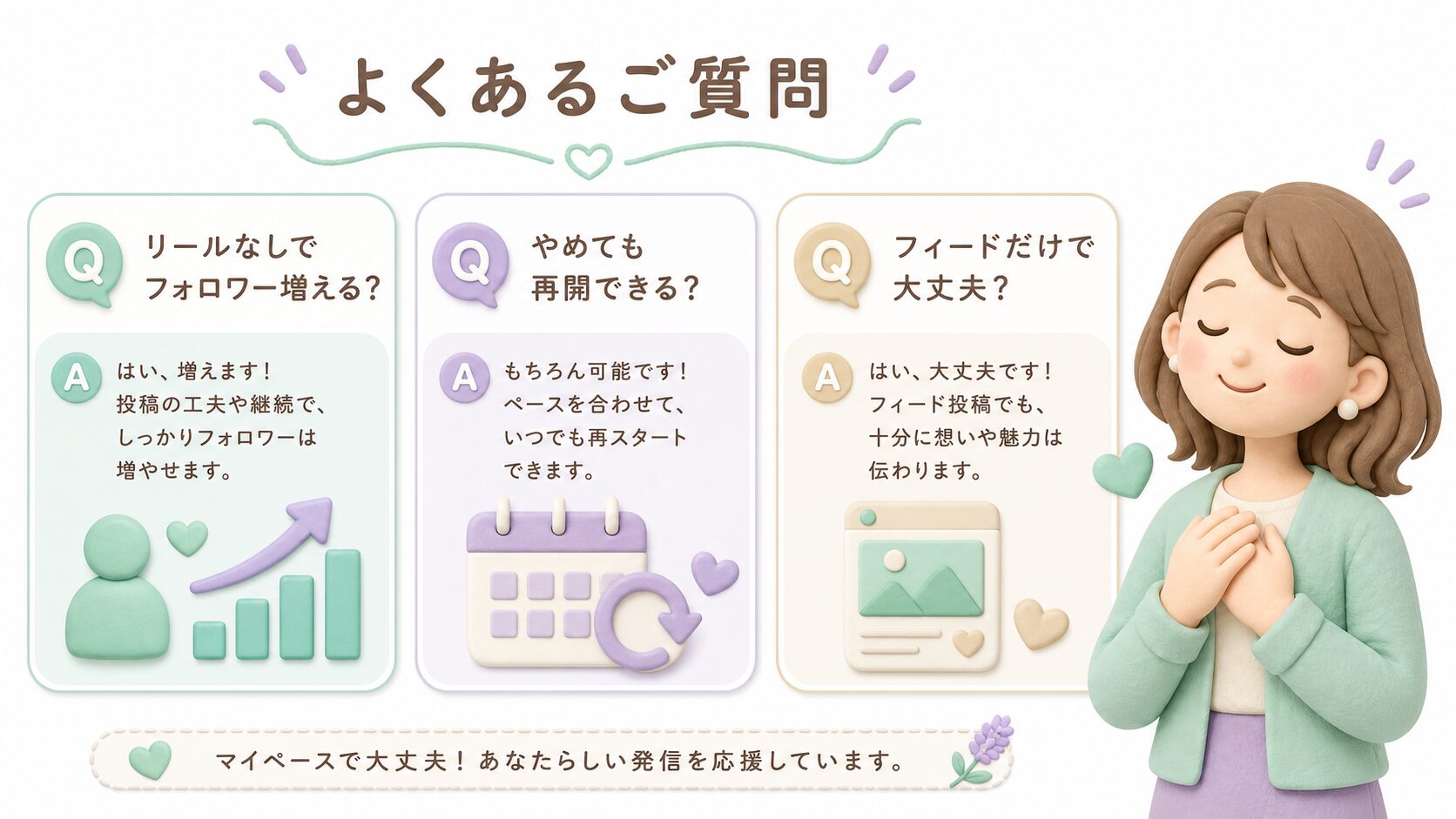 リールをやらなくていいかに関するよくある質問
