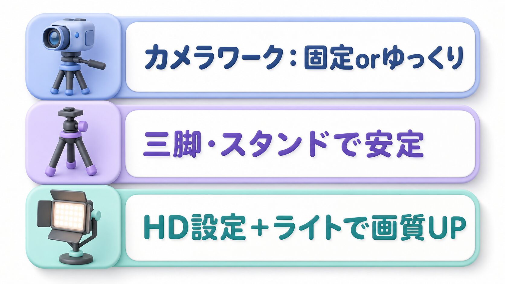手ブレ・画質を防ぐカメラワークの基本