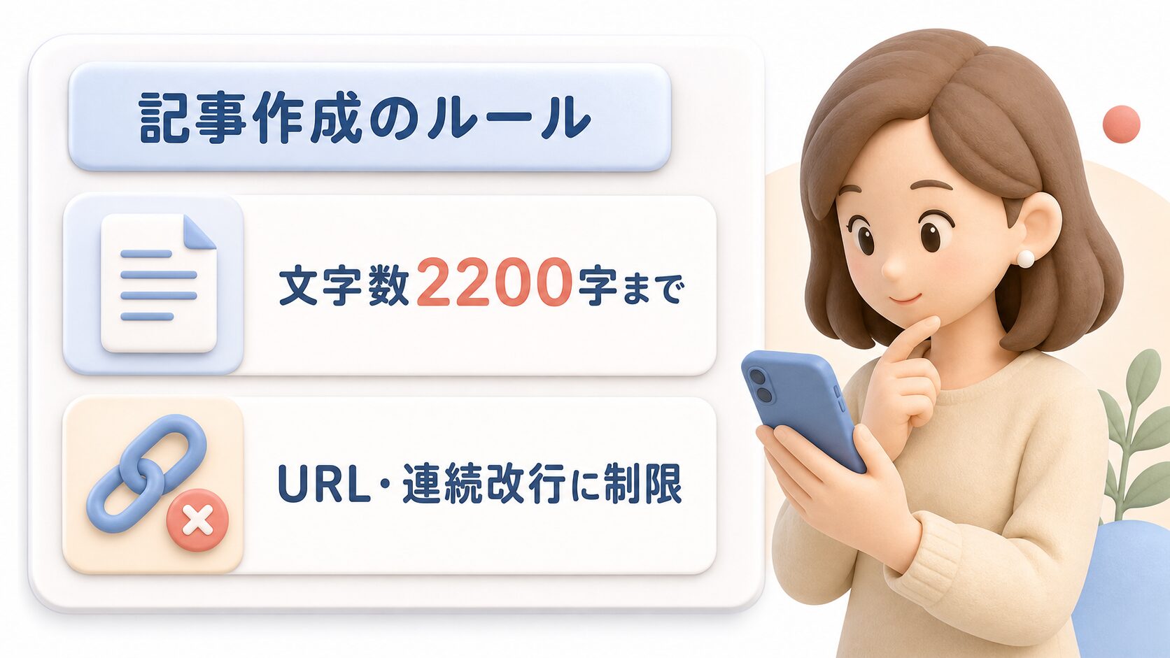 キャプションを書くときに必ず押さえておきたい上限ルール