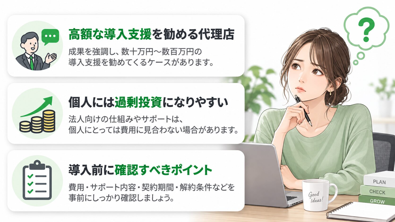 「Lステップは怪しい」と感じる理由と実際のところ