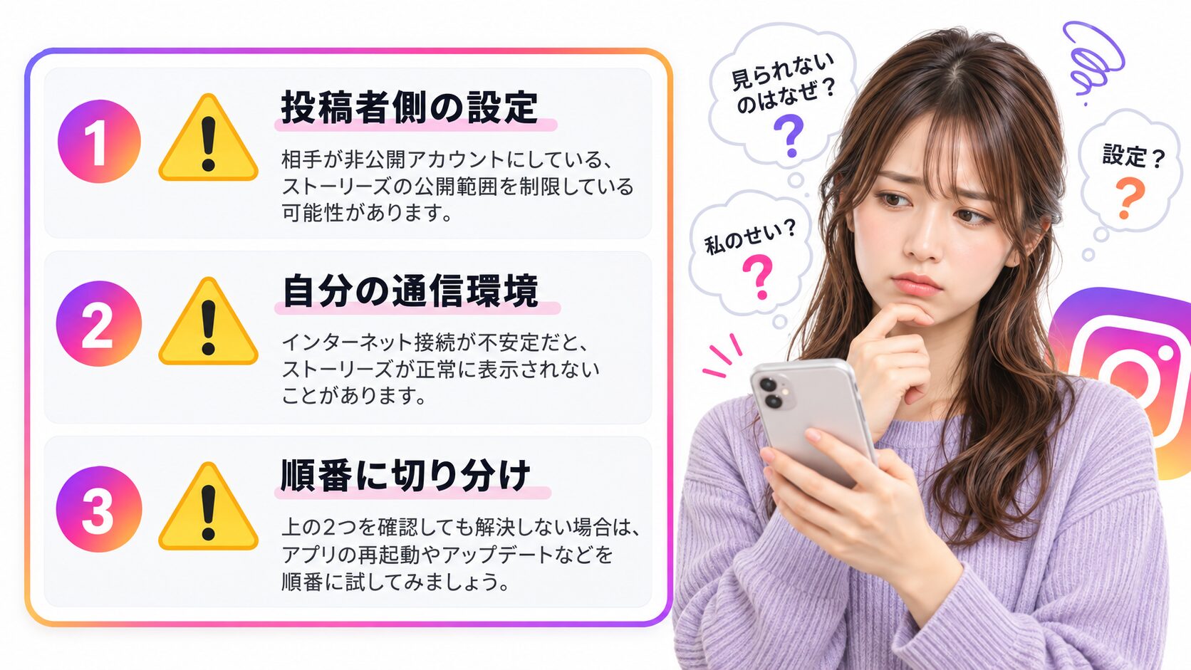 インスタリールのシェアボタンが表示されない・使えない時の対処法