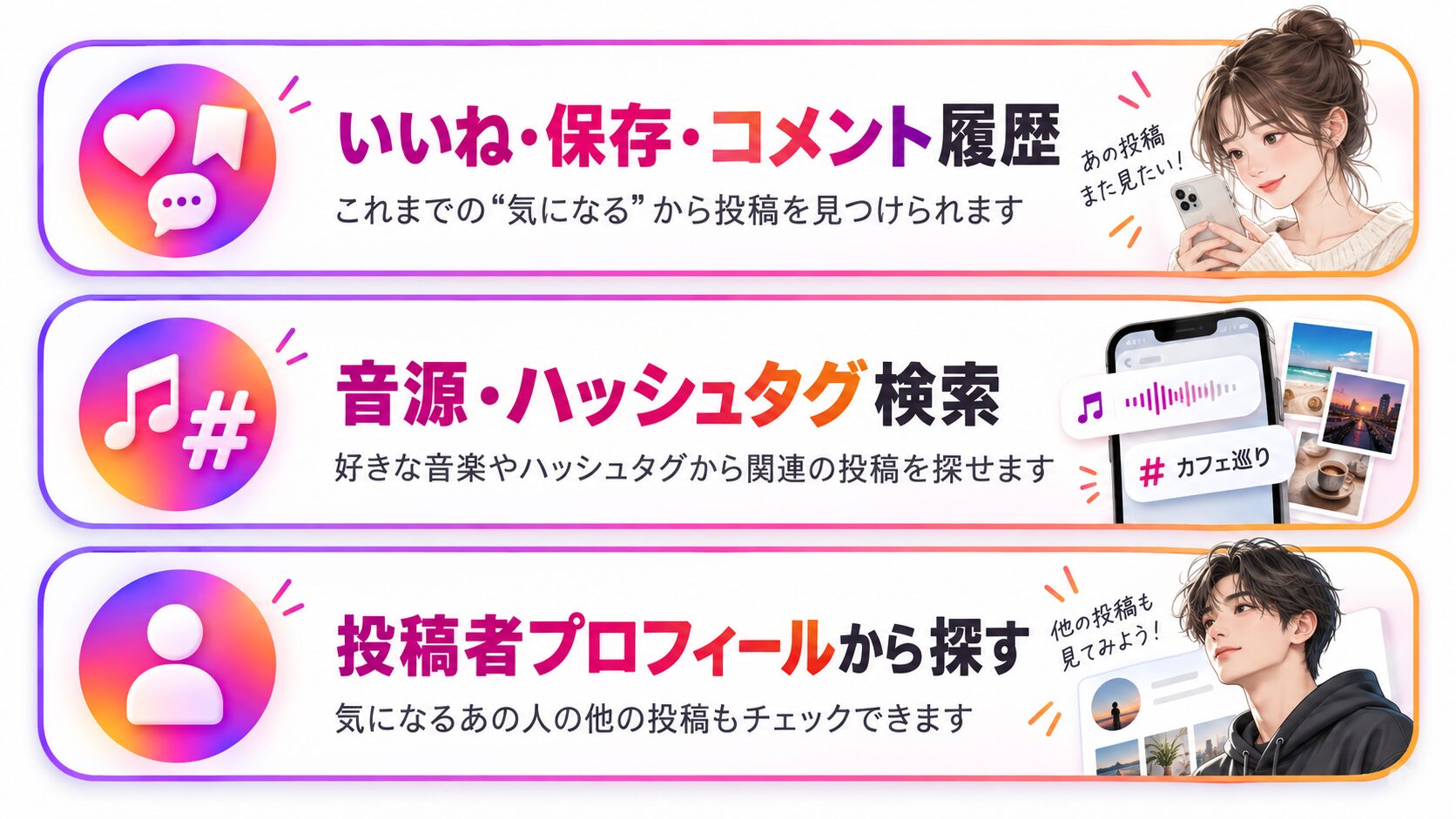 履歴に出てこない過去のリールをもう一度見る6つの方法